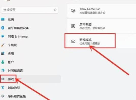 win11高性能模式开启方法介绍