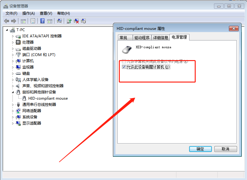 win10用键盘唤醒睡眠方法介绍