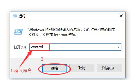 win10打开控制面板方法介绍