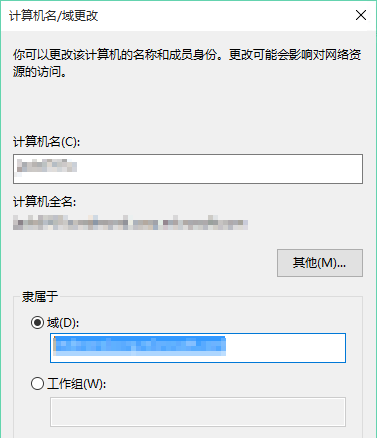 win10域账户添加方法介绍