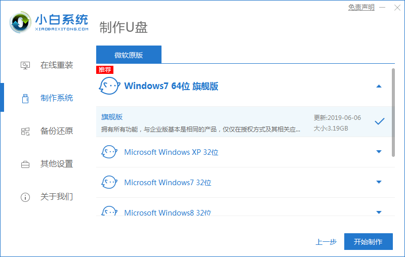 win7Dell电脑重装失败解决方法