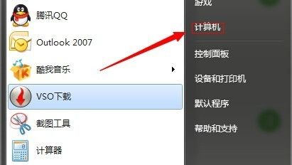 win7不重装扩展系统盘方法介绍