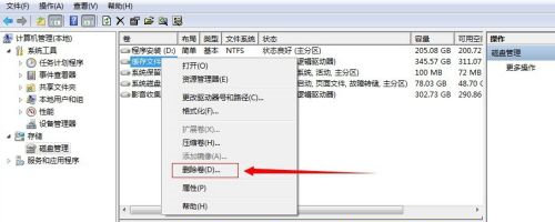 win7不重装扩展系统盘方法介绍