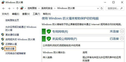 win7禁止某个程序联网方法介绍