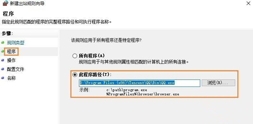 win7禁止某个程序联网方法介绍