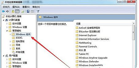 win8媒体流选项位置介绍