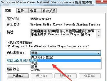 win8媒体流选项位置介绍