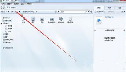 win8媒体流选项位置介绍