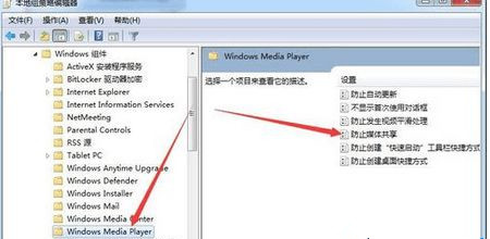 win8媒体流选项位置介绍