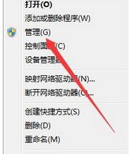 win8媒体流选项位置介绍