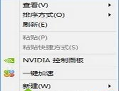 win8更换桌面主题的方法介绍