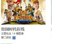 win8更换桌面主题的方法介绍