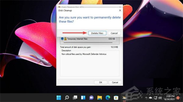 win11删除临时文件的方法介绍