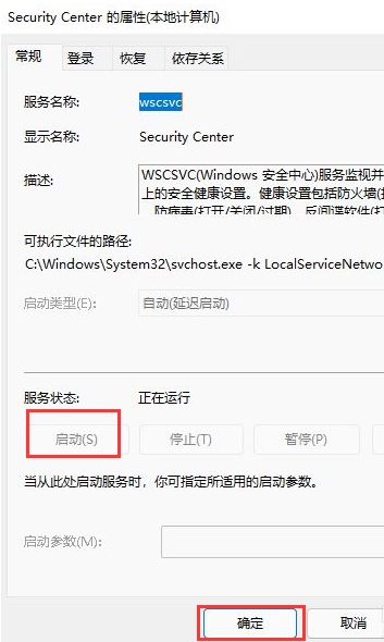 win11无法打开此程序安装包解决方法介绍