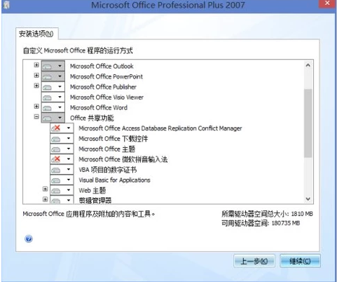 win11安装office报错解决方法介绍