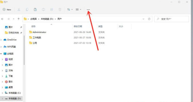 win11文件后缀名显示方法介绍