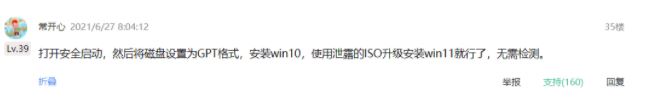 win11健康检测工具不能安装解决方法介绍