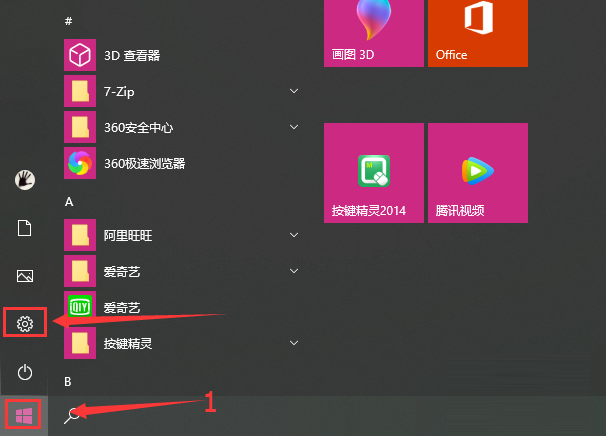 win10驱动数字签名去除方法介绍