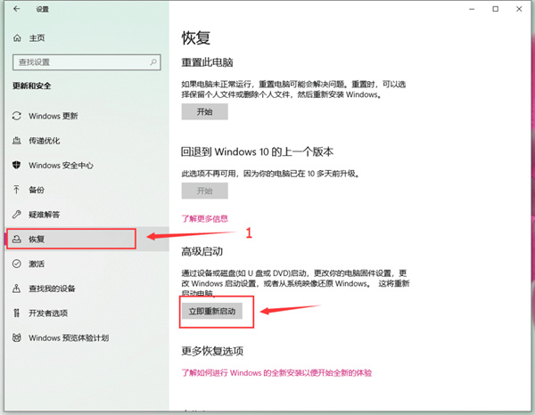 win10驱动数字签名去除方法介绍