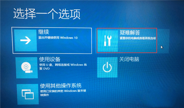 win10驱动数字签名去除方法介绍