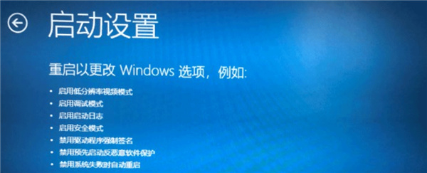 win10驱动数字签名去除方法介绍