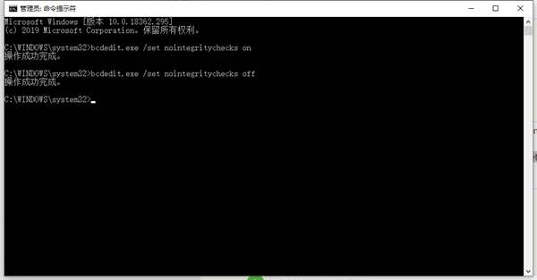 win10驱动数字签名去除方法介绍