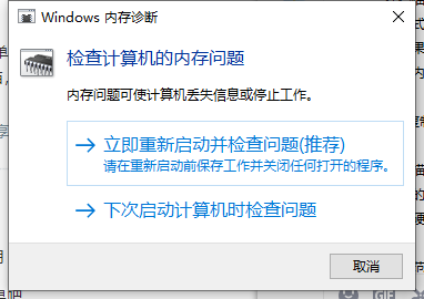 win10内存占用过多解决方法介绍