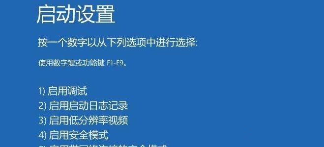 win10进入VGA模式方法介绍