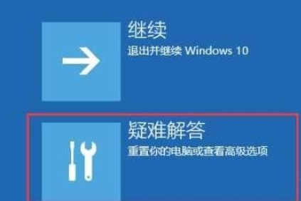 win10进入VGA模式方法介绍