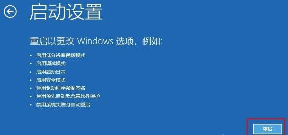 win10进入VGA模式方法介绍