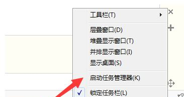 win7任务管理器停止工作解决方法介绍
