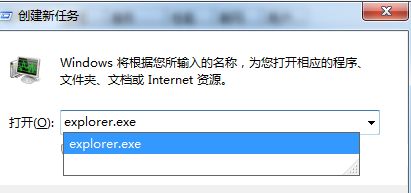 win7任务管理器停止工作解决方法介绍