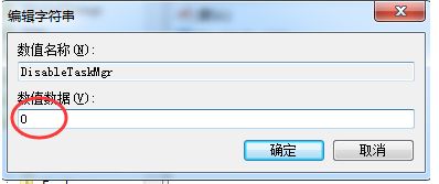 win7任务管理器停止工作解决方法介绍