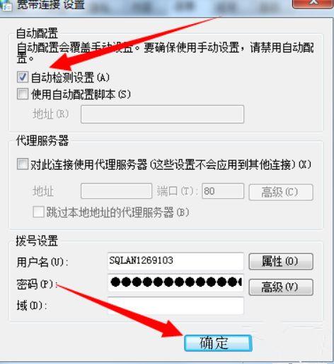 win7开机自动联网设置方法介绍