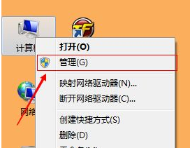 win8错误1079解决方法介绍