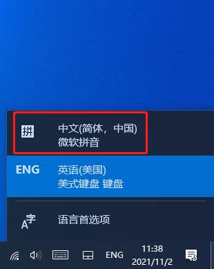 win11中文打字只显示字母解决方法介绍