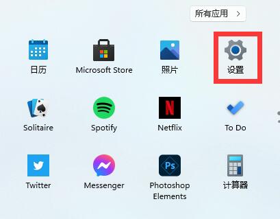win11输入法隐藏方法介绍