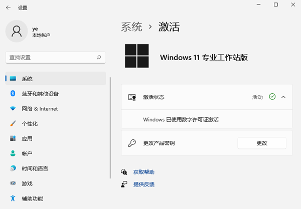 win11激活状态查看方法介绍