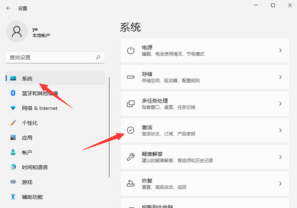 win11激活状态查看方法介绍
