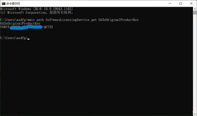 win11找产品密钥方法介绍