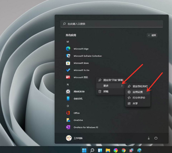 win11驱动蓝牙后台应用权限禁用方法介绍