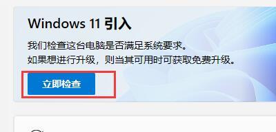 win11镜像安装失败解决方法介绍
