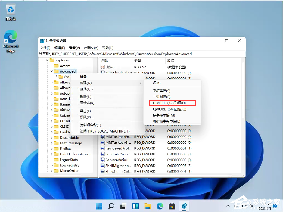 win11任务栏调整方法介绍