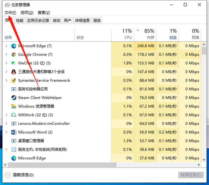 win11任务栏消失桌面卡死解决方法介绍