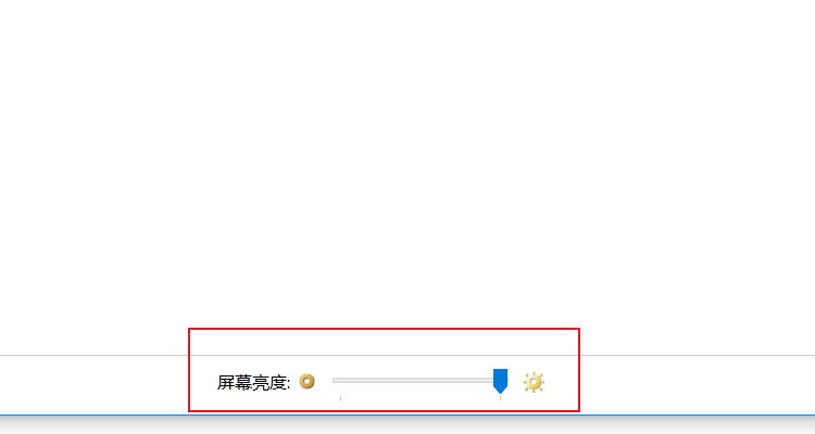 win10专业版亮度调节方法介绍