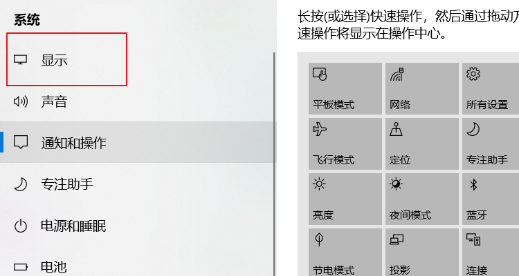 win10专业版亮度调节方法介绍