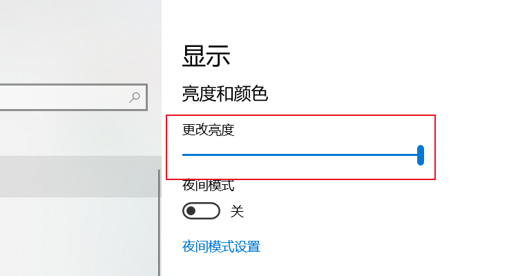 win10专业版亮度调节方法介绍