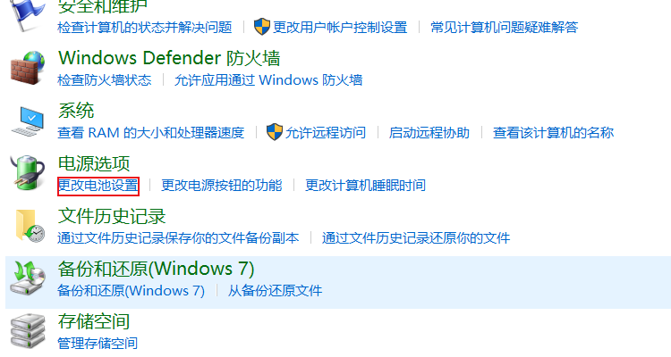 win10专业版亮度调节方法介绍