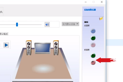 win10音箱耳机同时用方法介绍