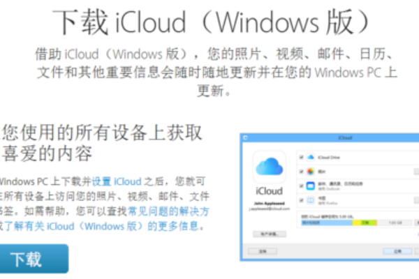 win10安装icloud失败解决方法介绍